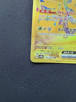 Pikachu ex UR 236/187 Terastal Festival sv8a Pokemon Card Game Japanese US NM - Image 5