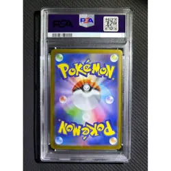PSA 10 Acerola's Mischief SAR 090/063 Mega Symphonia M1S Pokemon Card Japanese - Image 2
