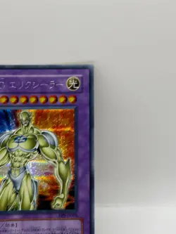 Yu-Gi-Oh! 1st Edition Official Card Game Made in Japan Konami PP9-JP001 Holo LP - Image 2
