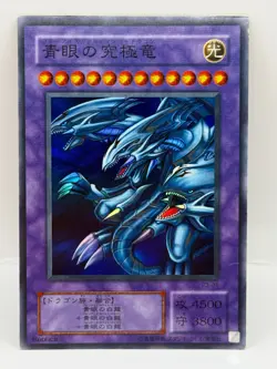 Yu-Gi-Oh! 1st Edition Official Card Game Made in Japan Konami P3-01 Holo LP - Image 1