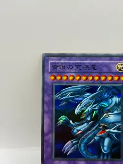 Yu-Gi-Oh! 1st Edition Official Card Game Made in Japan Konami P3-01 Holo LP - Image 3