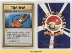 New Pokedex Japanese Pokemon Neo 1 Gold Silver To A World 2000 READ 0b4 - Image 3