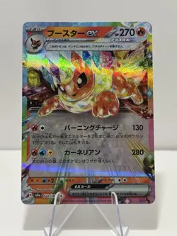 Flareon ex 022/187 sv8a Terastal Festival Japanese Pokemon Card Ultra Rare Holo - Image 1