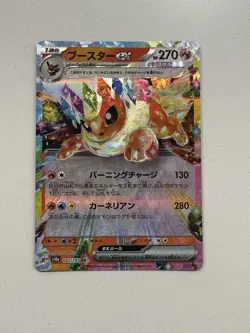 Flareon ex 022/187 sv8a Terastal Festival Japanese Pokemon Card Ultra Rare Holo - Image 1