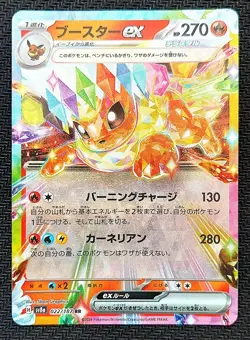 Flareon ex 022/187 sv8a Terastal Festival Japanese Pokemon Card Ultra Rare Holo - Image 1