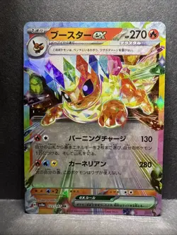 Flareon ex 022/187 sv8a Terastal Festival Japanese Pokemon Card Ultra Rare Holo - Image 1