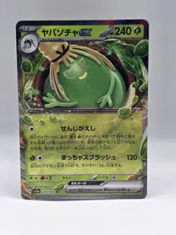 Sinistcha ex 009/066 Sv5a - Pokemon Crimson Haze - Near Mint Holo Ultra Rare - Image 1