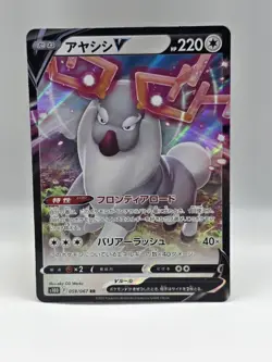 Wyrdeer V 059/067 S10d - Pokemon Time Gazer JP - Lightly Played Holo Ultra Rare - Image 1