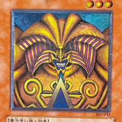 Yugioh Exodia the Forbidden One Ultimate Rare 307-057 Japanese - Image 2
