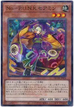 Yugioh Card QCTB-JP024 Noh P U N K Ze Amin | Normal parallel Japanese - Image 1