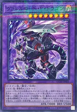 Yugioh Card QCTB-JP056 Borreload Furious Dragon | Normal parallel Japanese - Image 1