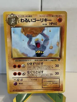 [LP] DARK MACHOKE NO. 067 ROCKET GANG POKEMON JAPANESE - Image 1