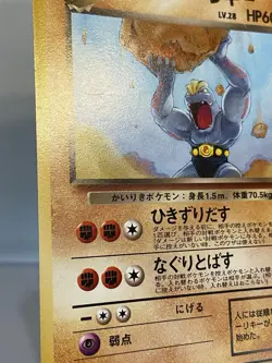 [LP] DARK MACHOKE NO. 067 ROCKET GANG POKEMON JAPANESE - Image 3