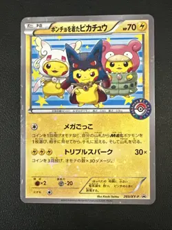 Poncho wearing Pikachu 203/XY-P Japanese Mega Campaign Promo Pokemon Card - Image 2