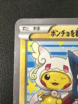 Poncho wearing Pikachu 203/XY-P Japanese Mega Campaign Promo Pokemon Card - Image 3