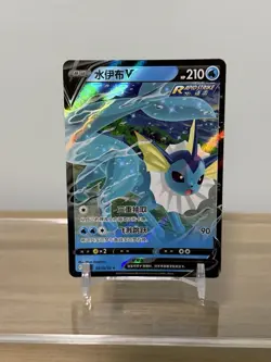 Pokemon V Chinese Eeveelution Card Collection Set of 5 NM - Image 2