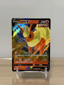 Pokemon V Chinese Eeveelution Card Collection Set of 5 NM - Image 3