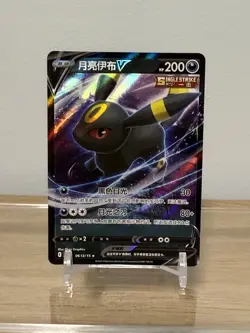 Pokemon V Chinese Eeveelution Card Collection Set of 5 NM - Image 4