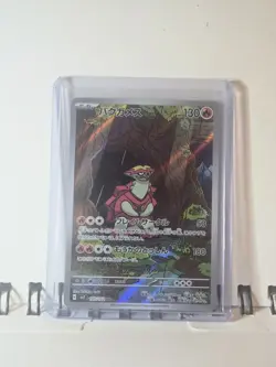 Turtonator 105/102 SV7 Stellar Miracle Japanese Pokemon Card - Mint - Image 1