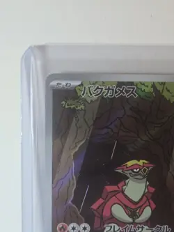 Turtonator 105/102 SV7 Stellar Miracle Japanese Pokemon Card - Mint - Image 2
