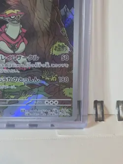 Turtonator 105/102 SV7 Stellar Miracle Japanese Pokemon Card - Mint - Image 4