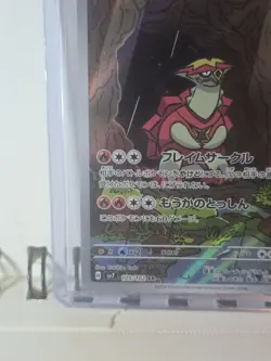Turtonator 105/102 SV7 Stellar Miracle Japanese Pokemon Card - Mint - Image 5