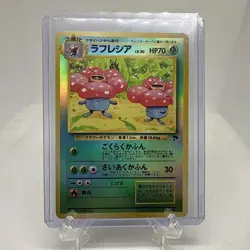 Vintage Japanese Southern Island Vileplume Reverse Holo Pokemon Card Authentic - Image 1