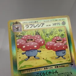 Vintage Japanese Southern Island Vileplume Reverse Holo Pokemon Card Authentic - Image 4