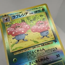 Vintage Japanese Southern Island Vileplume Reverse Holo Pokemon Card Authentic - Image 5