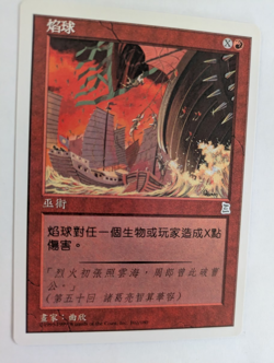 Chinese Blaze Portal 3K MTG NM Free shipping with tracking - Image 1