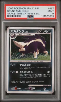 2006 POKEMON JPN DIAMOND & PEARL SPACE-TIME CREATION 1ST ED SKUNTANK-HOLO PSA 9 - Image 1