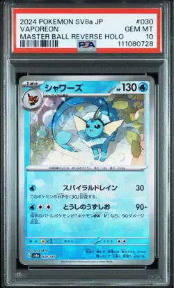 PSA 10 Vaporeon Master Ball Reverse 030/187 SV8a 2023 Pokemon Card Japanese - Image 4
