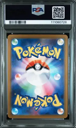 PSA 10 Vaporeon Master Ball Reverse 030/187 SV8a 2023 Pokemon Card Japanese - Image 5