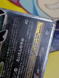 DARKRAI LV.X DP3 SHINING DARKNESS POKEMON JAPANESE RARE HOLO 2007 HP - Image 4