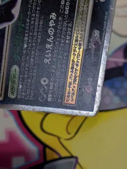 DARKRAI LV.X DP3 SHINING DARKNESS POKEMON JAPANESE RARE HOLO 2007 HP - Image 5