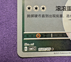 Chansey 1501/05 - Gem Pack Vol. 1 - Energy Holo - Chinese Pokemon (NM/LP) - Image 4