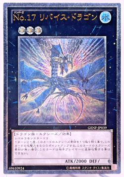 GENF-JP039 - Yugioh - Japanese - Number 17: Leviathan Dragon - Ultimate - Image 1