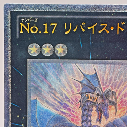 GENF-JP039 - Yugioh - Japanese - Number 17: Leviathan Dragon - Ultimate - Image 4