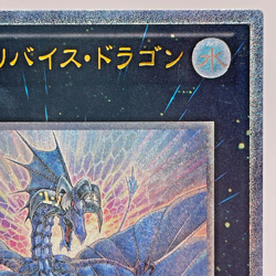 GENF-JP039 - Yugioh - Japanese - Number 17: Leviathan Dragon - Ultimate - Image 5