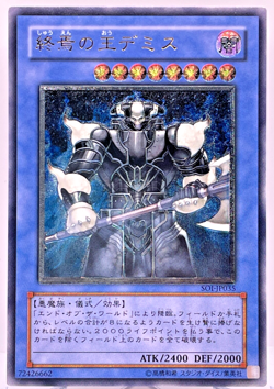 Yugioh Demise, King of Armageddon Ultimate Rare SOI-JP035 Japanese - Image 1