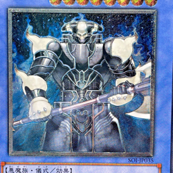 Yugioh Demise, King of Armageddon Ultimate Rare SOI-JP035 Japanese - Image 2