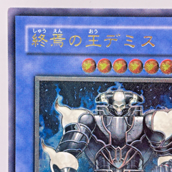 Yugioh Demise, King of Armageddon Ultimate Rare SOI-JP035 Japanese - Image 3