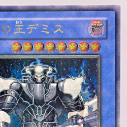 Yugioh Demise, King of Armageddon Ultimate Rare SOI-JP035 Japanese - Image 4