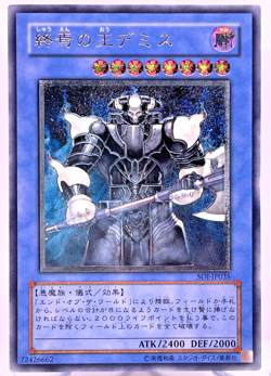 Yugioh Demise, King of Armageddon Ultimate Rare SOI-JP035 Japanese - Image 1