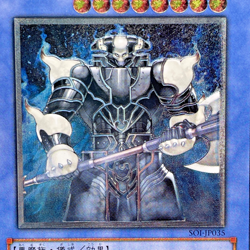 Yugioh Demise, King of Armageddon Ultimate Rare SOI-JP035 Japanese - Image 2