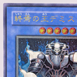 Yugioh Demise, King of Armageddon Ultimate Rare SOI-JP035 Japanese - Image 3