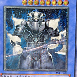 Yugioh Demise, King of Armageddon Ultimate Rare SOI-JP035 Japanese - Image 2