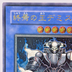 Yugioh Demise, King of Armageddon Ultimate Rare SOI-JP035 Japanese - Image 3