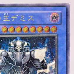 Yugioh Demise, King of Armageddon Ultimate Rare SOI-JP035 Japanese - Image 4