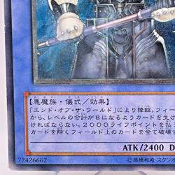 Yugioh Demise, King of Armageddon Ultimate Rare SOI-JP035 Japanese - Image 5